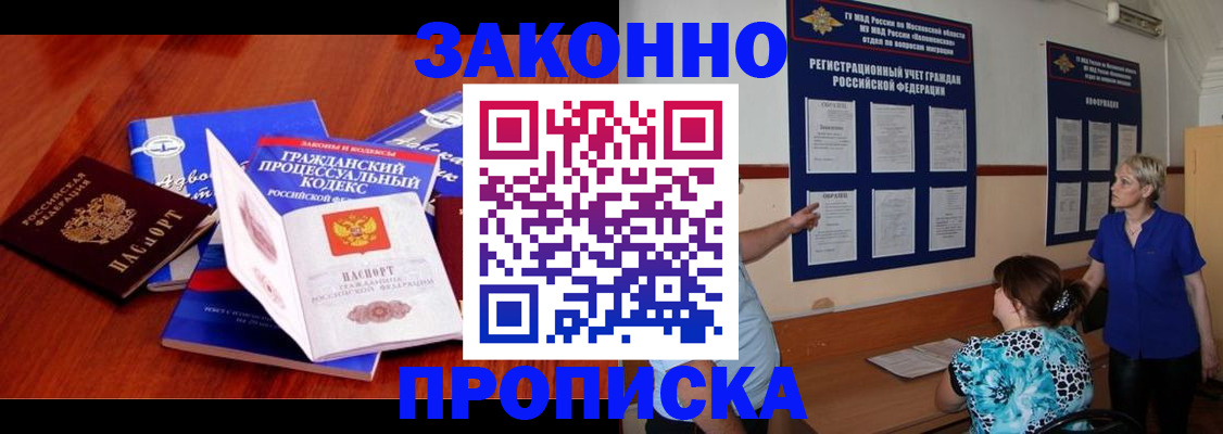 прописка поиск в Химках