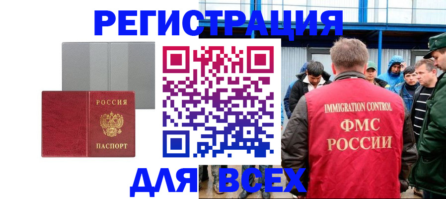 найти адрес прописки в Химках